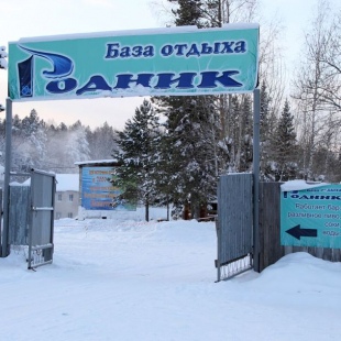Фотография базы отдыха Родник