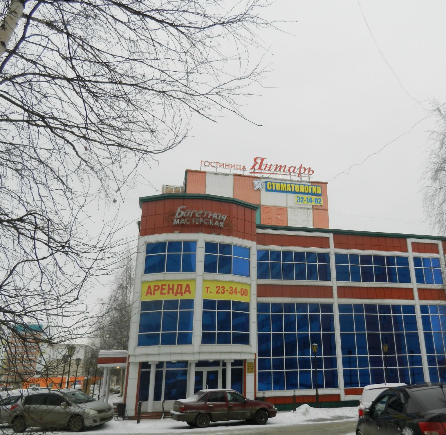 Фотография гостиницы Янтарь