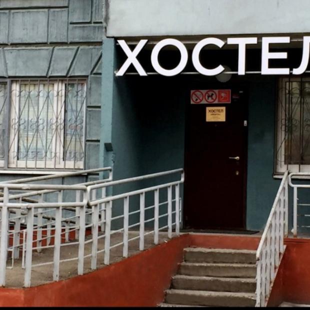 Фотографии хостела
Медуза