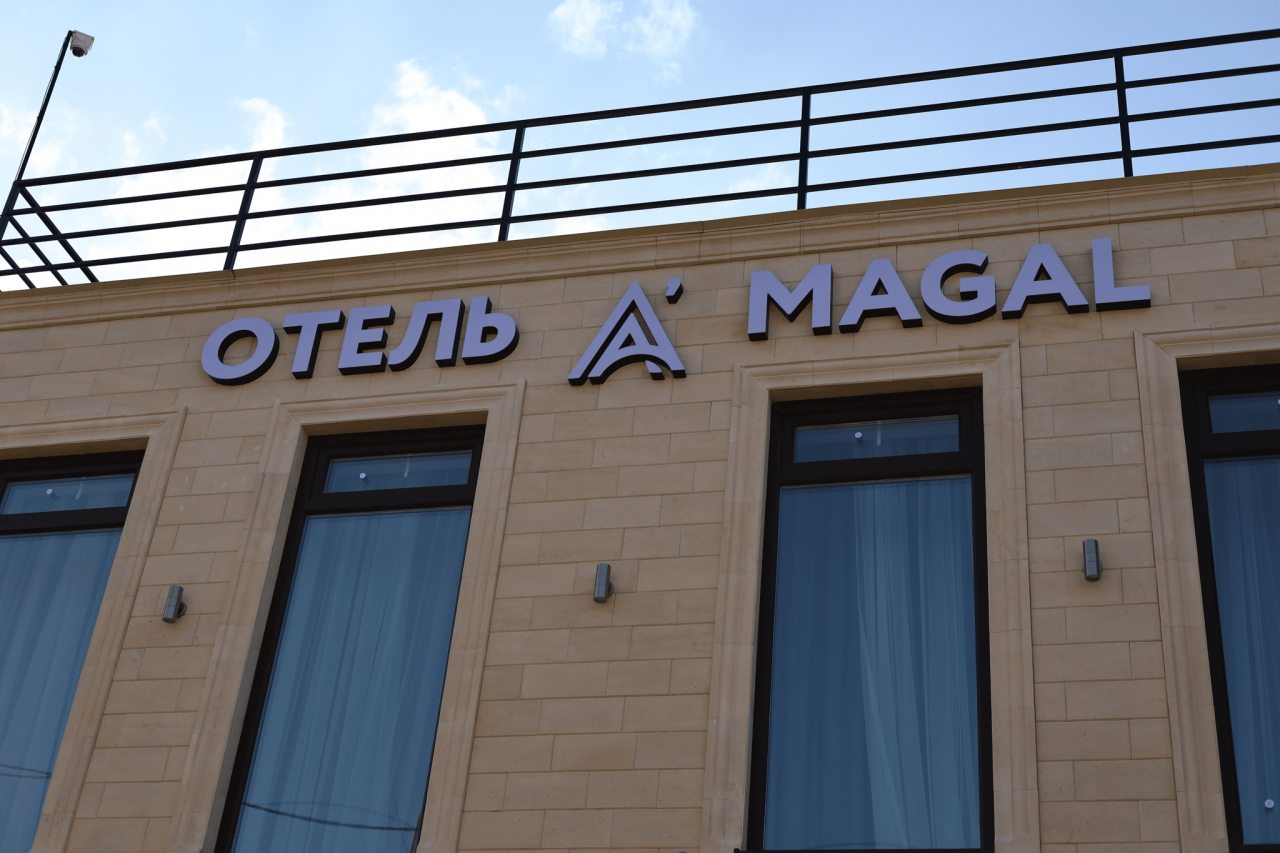 Фотография гостиницы Амагал