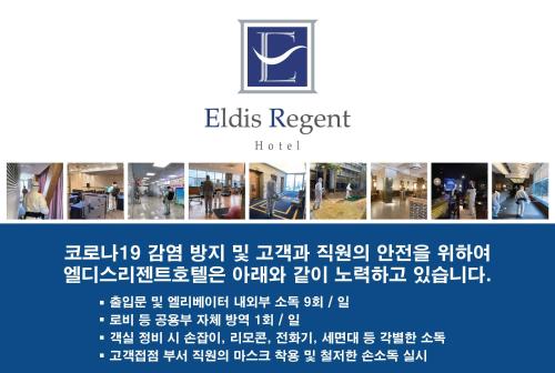 Фотографии гостиницы 
            Eldis Regent Hotel