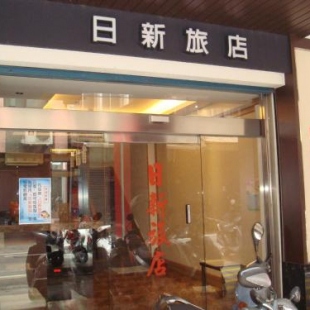 Фотография мини отеля Ye-Shi Ri-Xin B&B