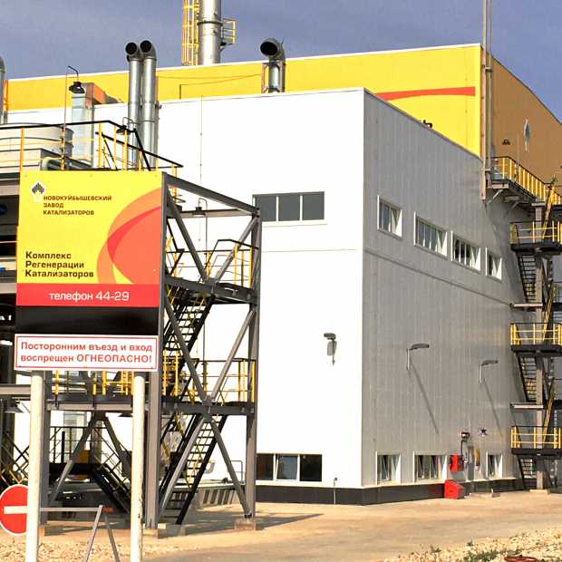 Фотография предприятий Новокуйбышевский завод катализаторов