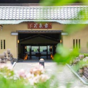 Фотографии мини отеля
Motoyu Kosenkaku