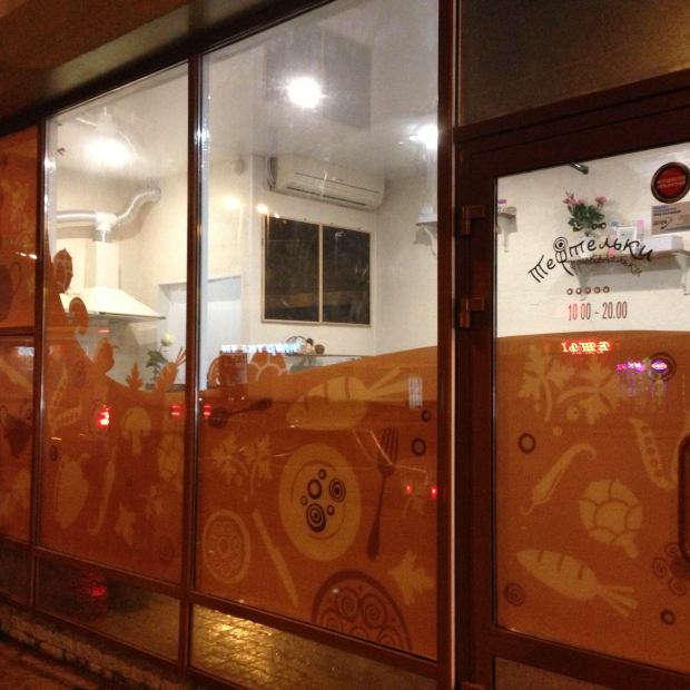 Фотография заведения Тефтельки-фрикадельки