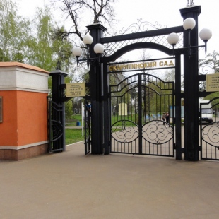 Фотография достопримечательности Скарятинский сад