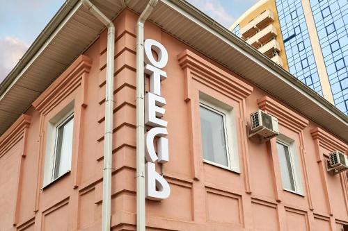 Фотография гостиницы Сити-Отель