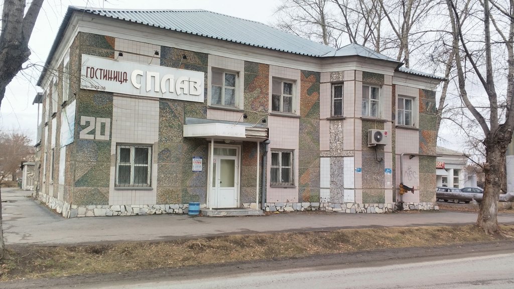 Фотография гостиницы Сплав