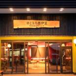 Фотография мини отеля Yutorelo Nishiizu Onsen