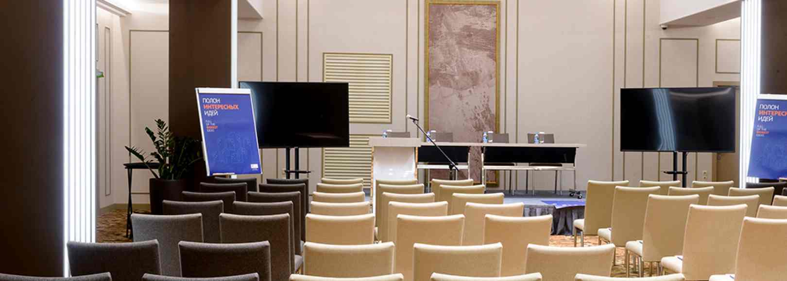 Фотография конференц-зала Зал Great Room Moscow