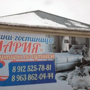 Фотография хостела Мария