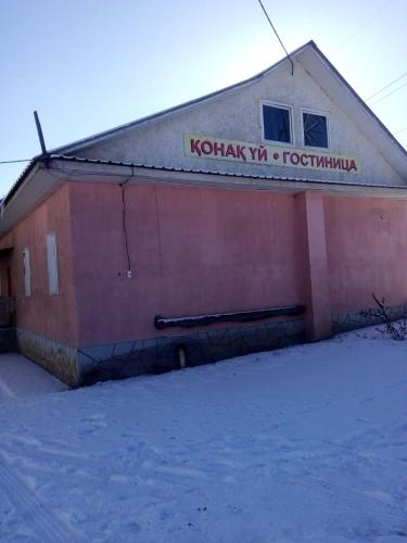 Фотография гостиницы Саудабай