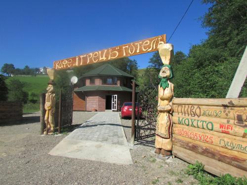 Фотография мини отеля Горец