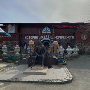 Фотография достопримечательности Эко-парк Лукоморье