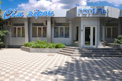 Фотографии мини отеля
7 Звезд