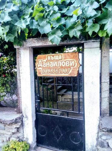 Фотография гостевого дома Danailovi Guest House