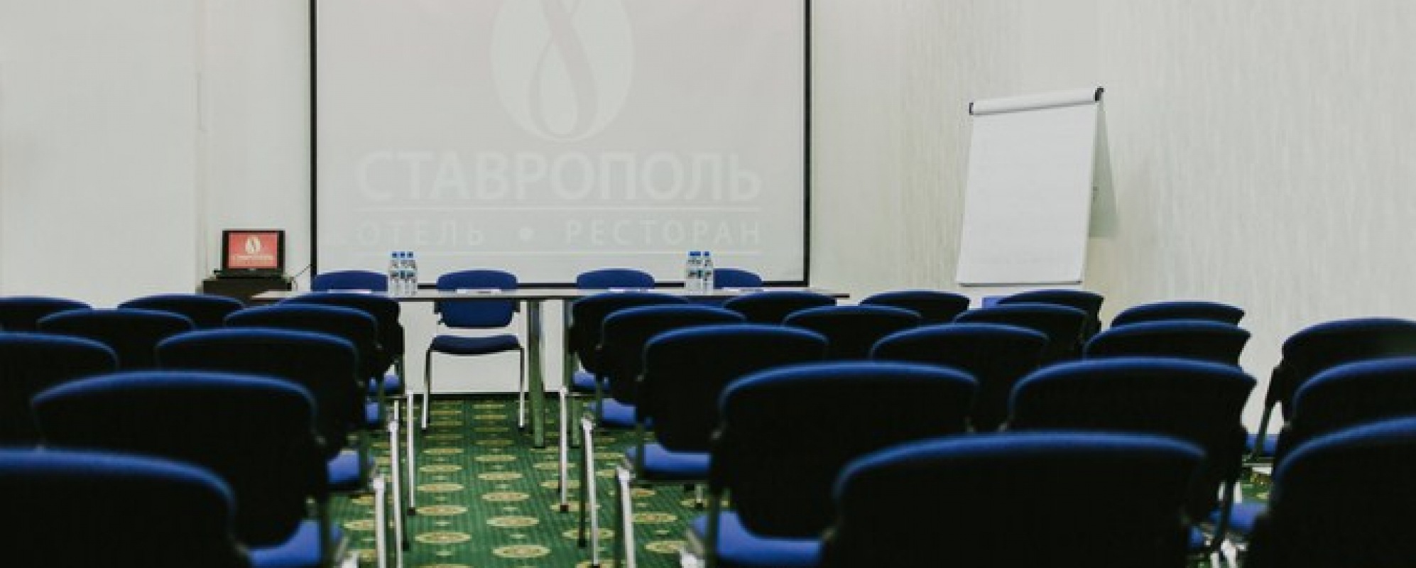 Фотографии конференц-зала Ставрополь