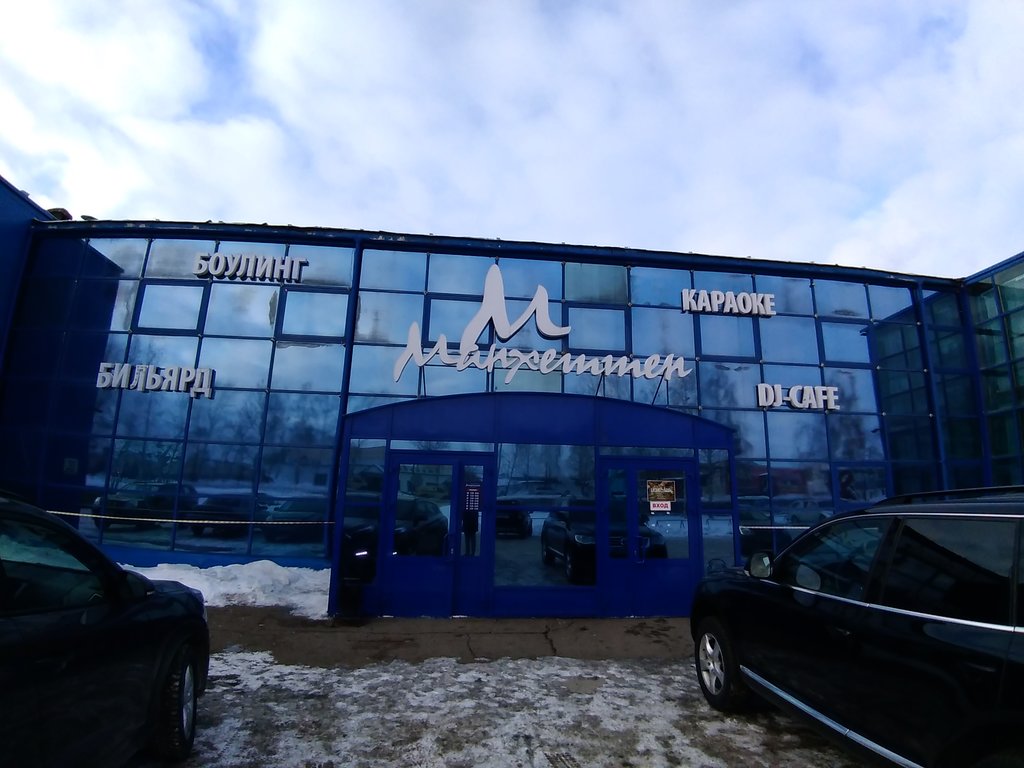 Фотография боулинга Манхеттен