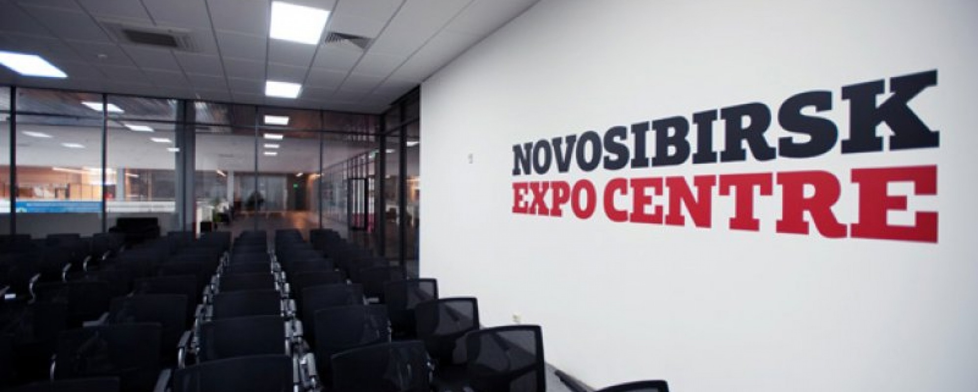 Фотографии конференц-зала МВК Новосибирск Экспоцентр Конференц-зал 6