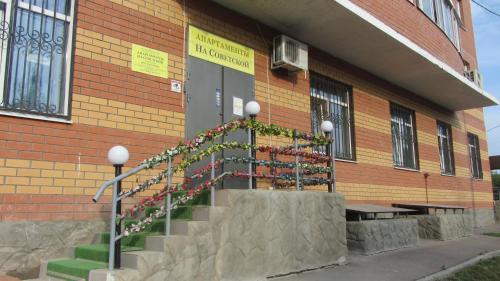 Фотография апарт отеля На Советской