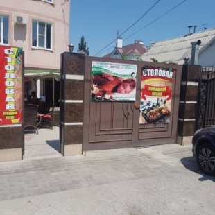 Фотография гостевого дома ПОЛО