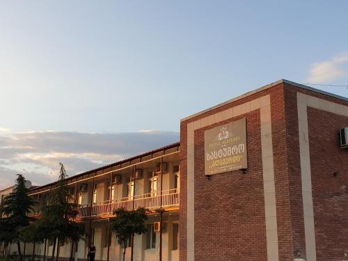 Фотографии гостиницы
Alaverdi