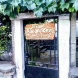 Фотография гостевого дома Danailovi Guest House