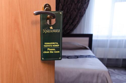 Фотография гостиницы Уралочка