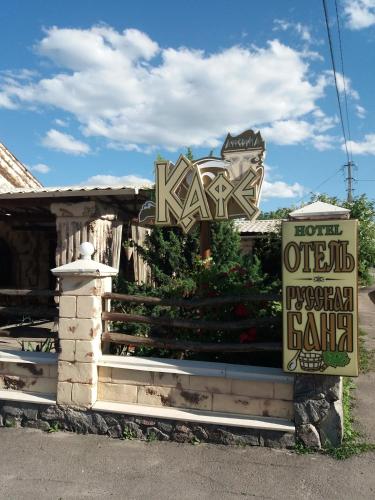 Фотография мини отеля Афродита