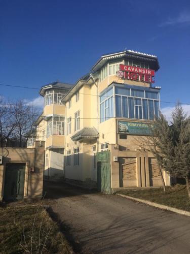 Фотография гостевого дома Cavanshir Rooms