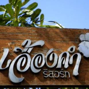 Фотографии гостиницы
AuangKham Resort