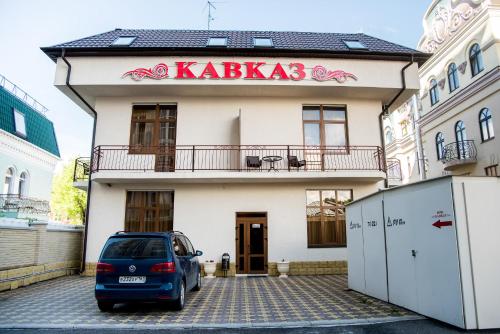 Фотография гостиницы Кавказ