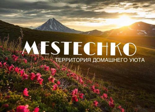 Фотографии мини отеля
Местечко