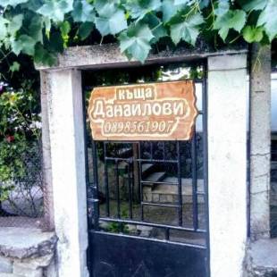 Фотографии гостевого дома
Danailovi Guest House