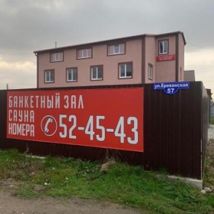 Фотография банкетного зала Ветерок