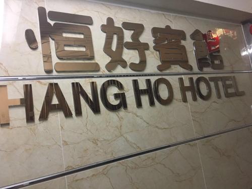 Фотография гостевого дома Hang Ho Hostel