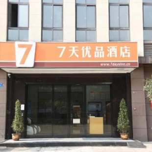 Фотография гостиницы 7Days Premium Chongqing Baishiyi Hot Spring Capital Branch
