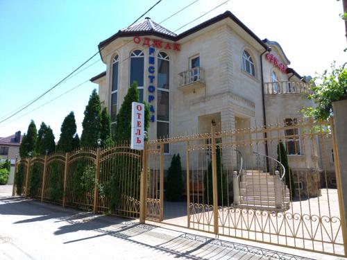 Фотография гостиницы Оджах