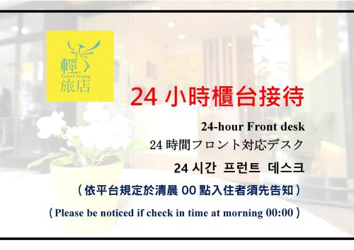 Фотография мини отеля Travelyoung Hotel