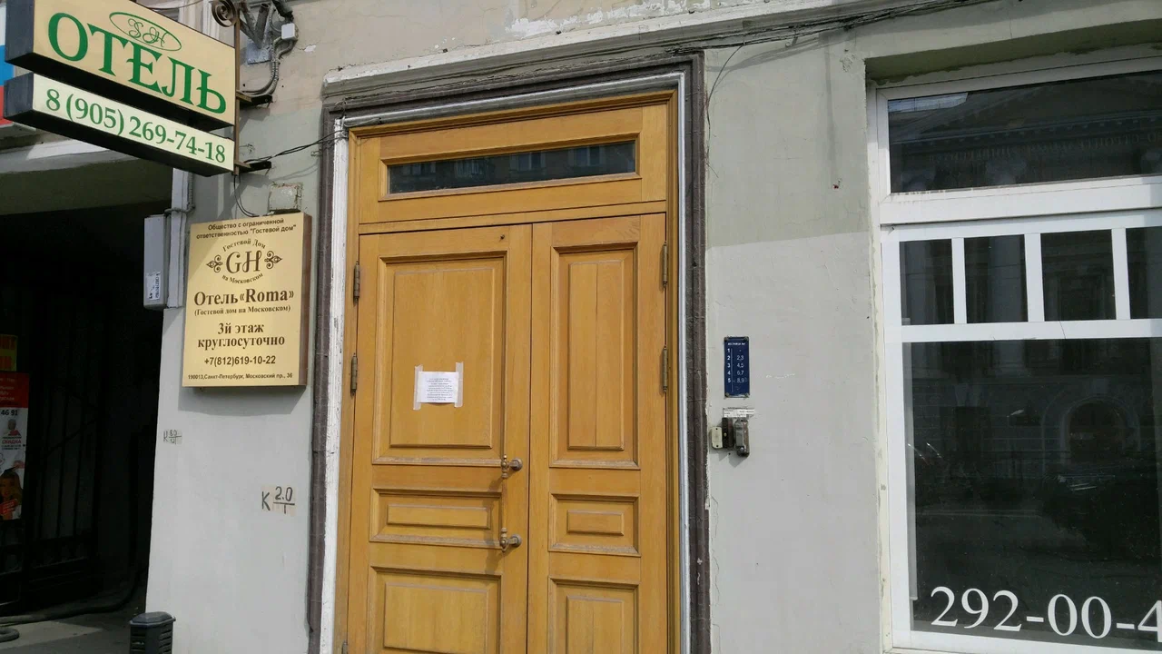 Фотография гостевого дома Гостевой дом Roma