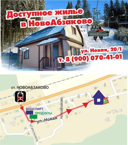 Фотография гостевого дома Жилье в Абзаково