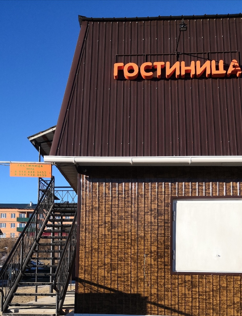 Фотография гостиницы На Берёзовой