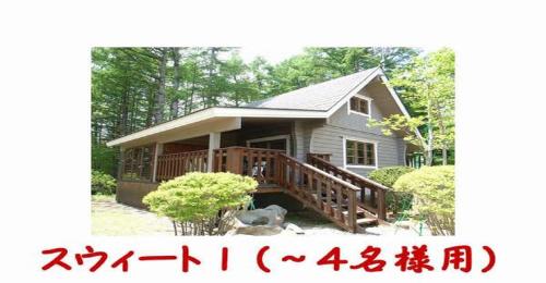 Фотография гостевого дома Cottage All Resort Service / Vacation STAY 8441