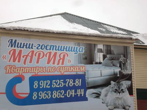 Фотография хостела Мария