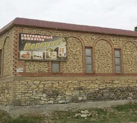 Фотография гостиницы Меркурий