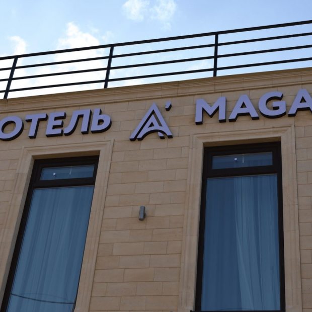 Фотографии гостиницы 
            Амагал