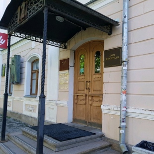 Фотография достопримечательности Союз писателей России