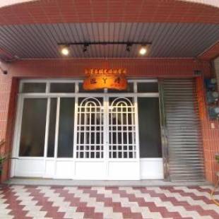 Фотографии мини отеля
Grandma Yu's B&B