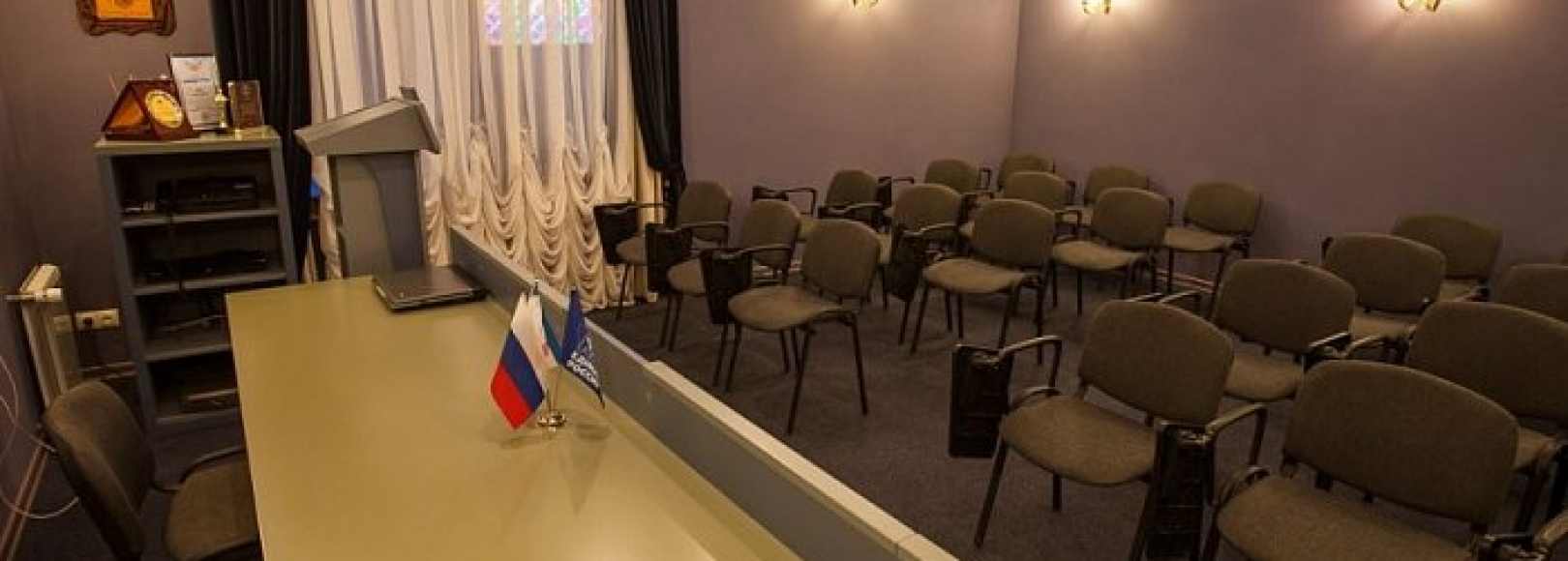 Фотография конференц-зала Астарта