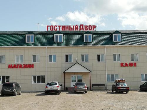 Фотография гостиницы Гостиный двор